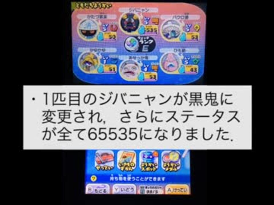 チート 妖怪ウォッチ 3DS 妖怪ウォッチ3