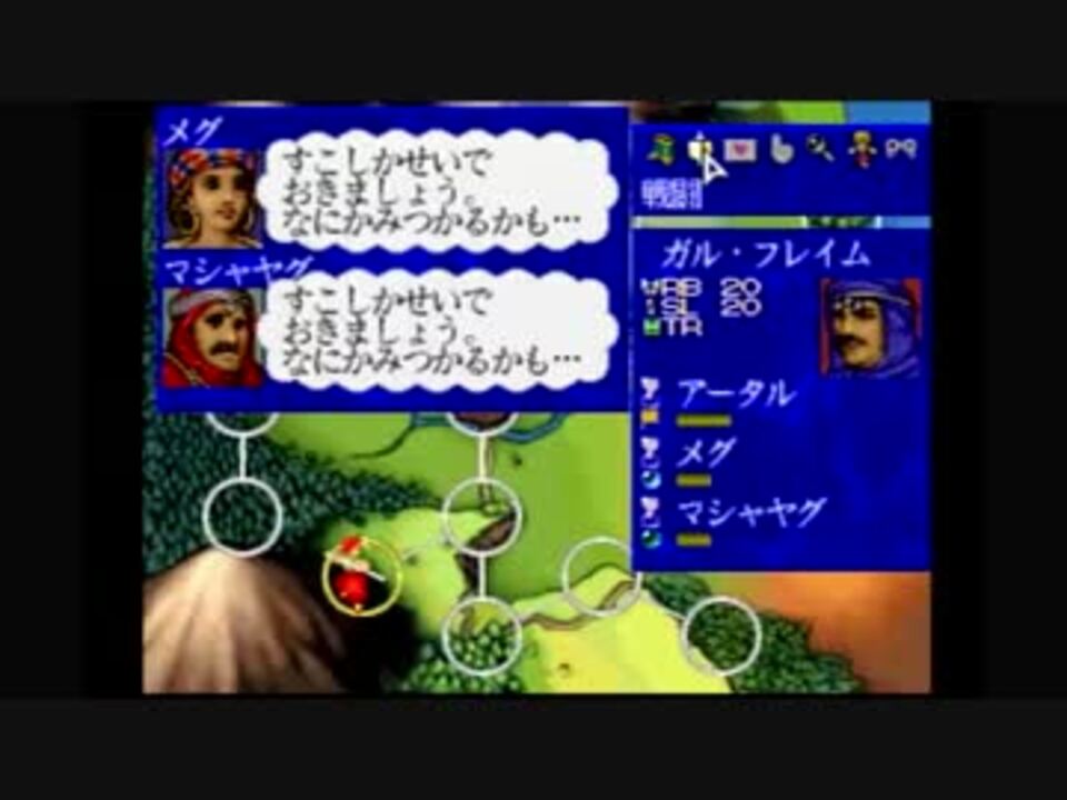 PS1「ファルカタ」するです。その1 - ニコニコ動画