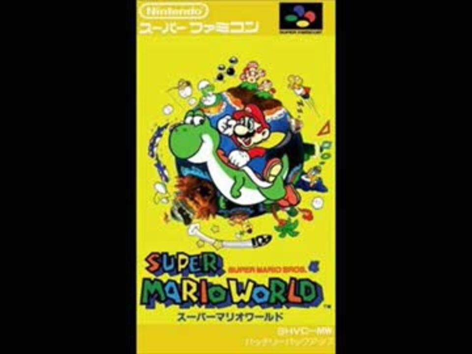 スーパーマリオワールド サウンドトラック - CD