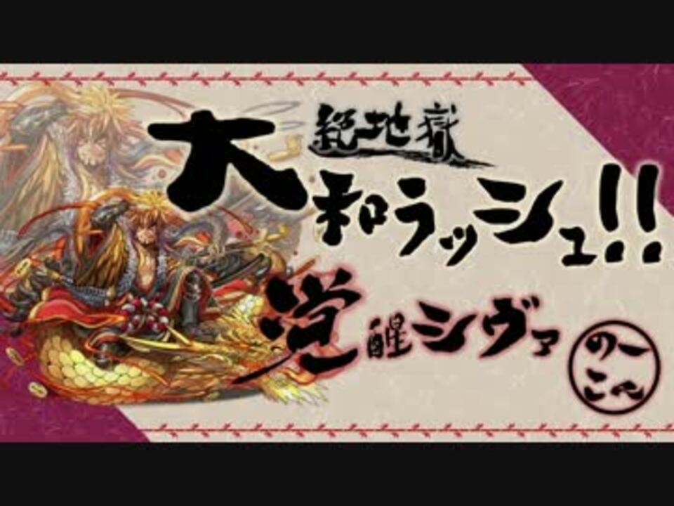 人気の 大和ラッシュ 動画 12本 ニコニコ動画