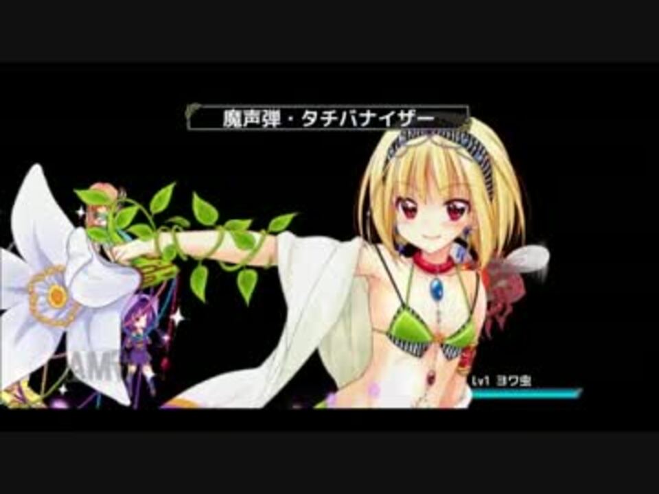 Flower Knight Girl 5必殺技 スキルエフェクト ニコニコ動画