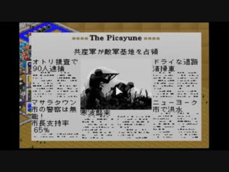 人気の シムシティ２０００ 動画 133本 3 ニコニコ動画