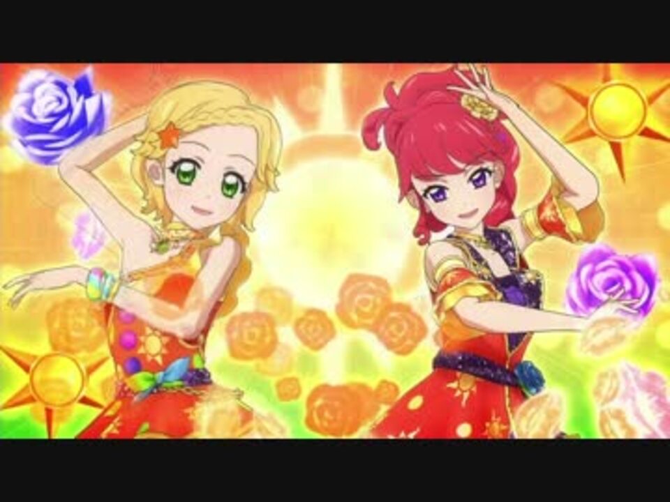 アイカツ Chica Chica をぬるぬるにしてみた 情熱 ハラペーニョ ニコニコ動画