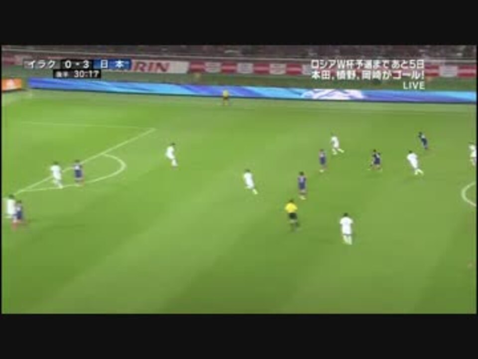 衝撃伝説 衝撃サッカー 日本 イラク 恐ろしい ニコニコ動画