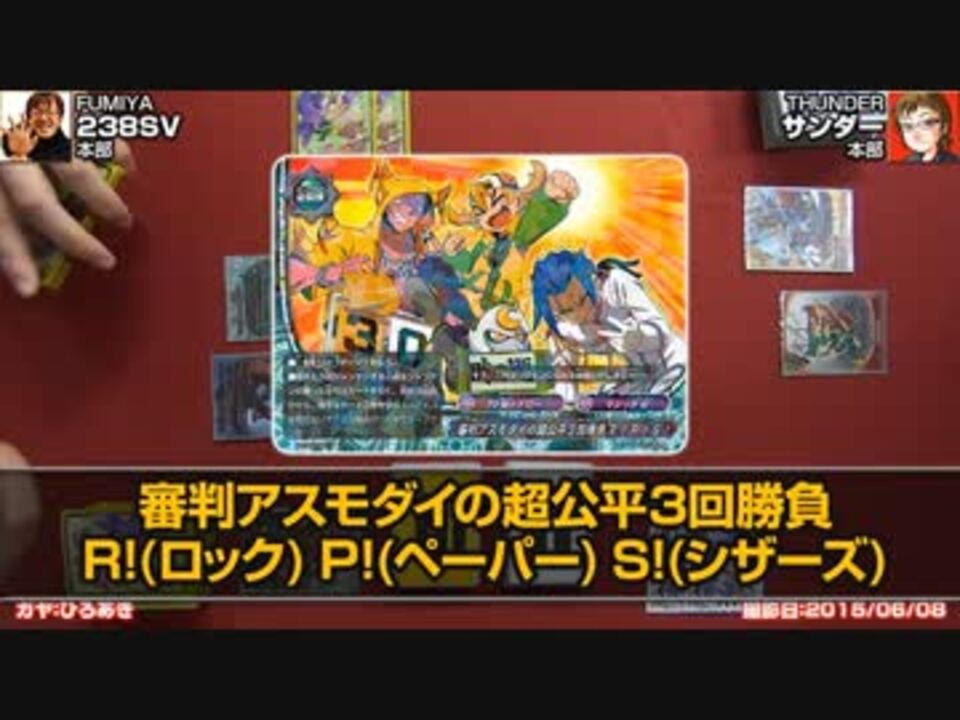 バディファイト 先攻ワンキル ジャンケンとめくりを乗り越えて ニコニコ動画