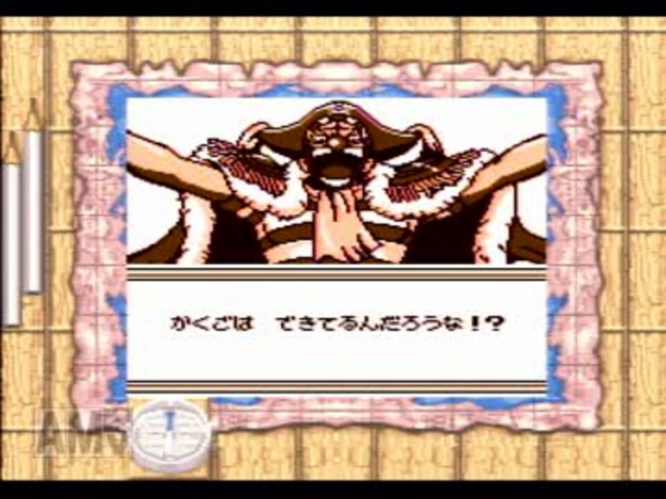 実況 One Piece 幻のグランドライン冒険記を懐かしむ その30 ニコニコ動画