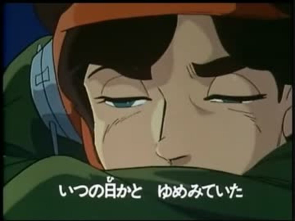 太陽の牙ダグラム Op さらばやさしき日々よ ニコニコ動画