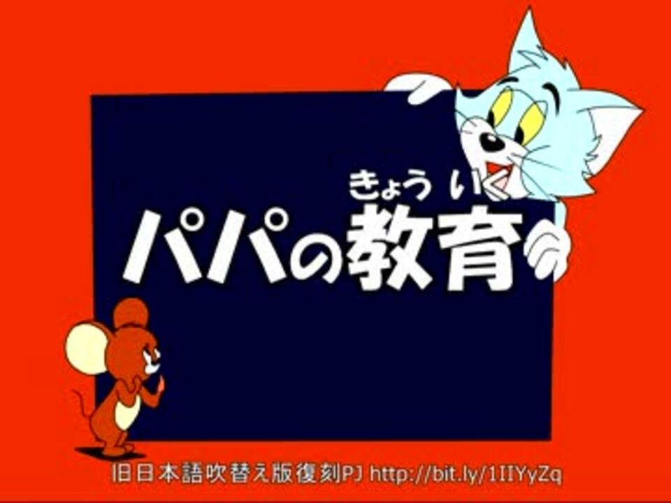 人気の アニメ パブリックドメイン 動画 384本 9 ニコニコ動画