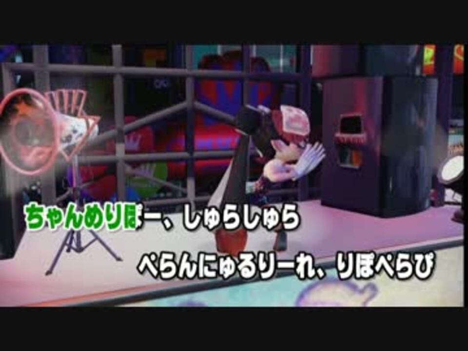 ニコカラ Splatoon スプラトゥーン シオカラ節 ニコニコ動画