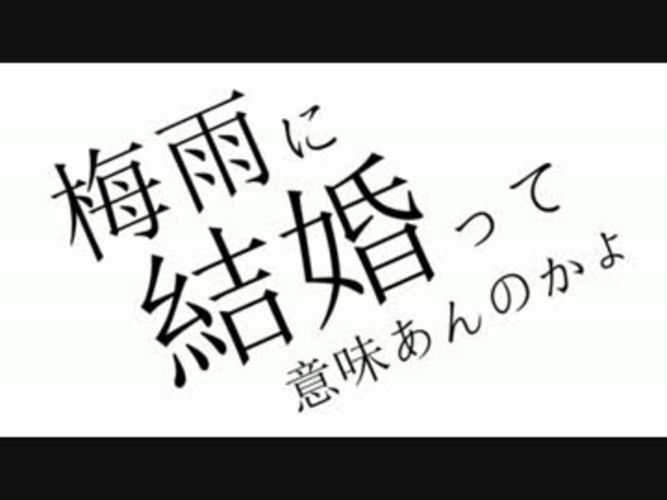 人気の ハイキュー 腐 動画 110本 2 ニコニコ動画