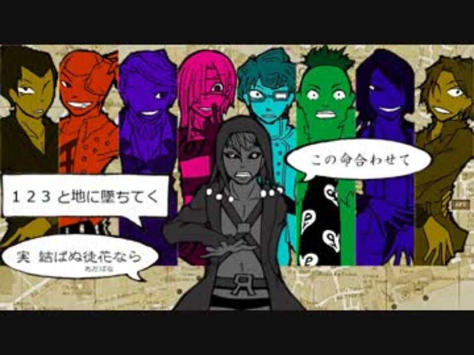 人気の ジョジョソン５部 動画 1 247本 ニコニコ動画