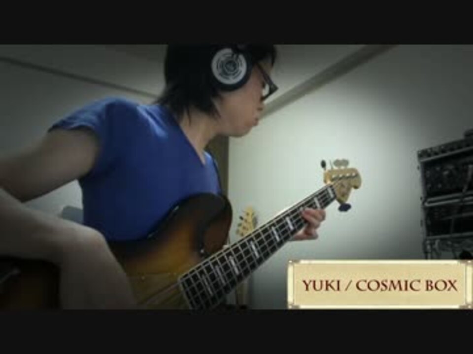 ベース Yuki Cosmic Boxを弾いてみた ニコニコ動画