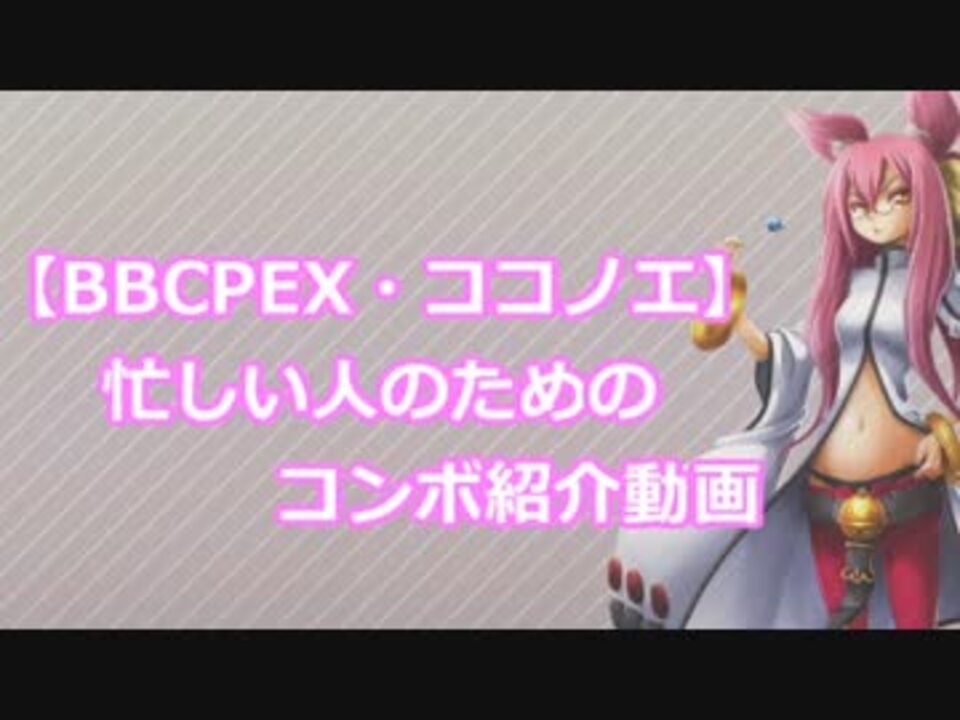 人気の ゲーム ココノエ 動画 6本 3 ニコニコ動画