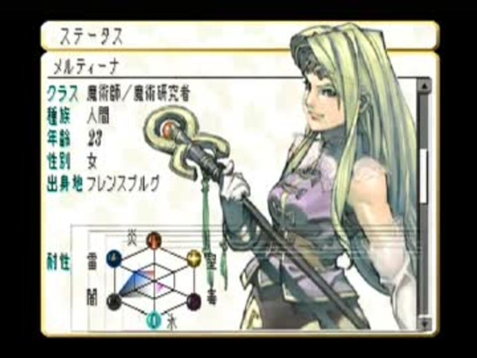 ヴァルキリープロファイル 神ゲーをネタバレ全開で実況しますpart12 ニコニコ動画