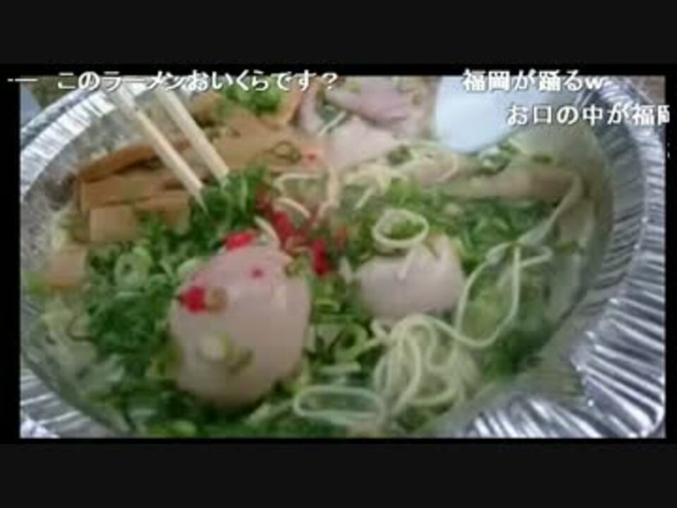 オカルトハンター鈴木大輔 朝食 ねぎとんこつラーメン ニコニコ動画