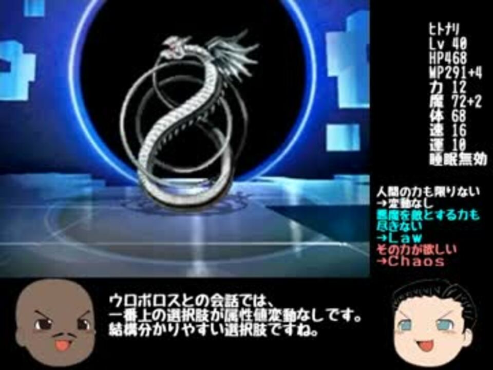 ゆっくり実況 真 女神転生 Strange Journey 1人ボス撃破 Part 7 ニコニコ動画