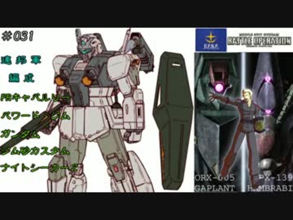 人気の ガンダム ジム 動画 175本 4 ニコニコ動画