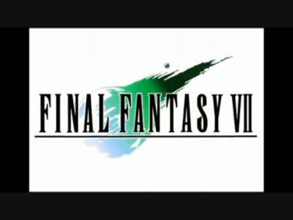 人気の 音楽 Ff7 動画 578本 14 ニコニコ動画