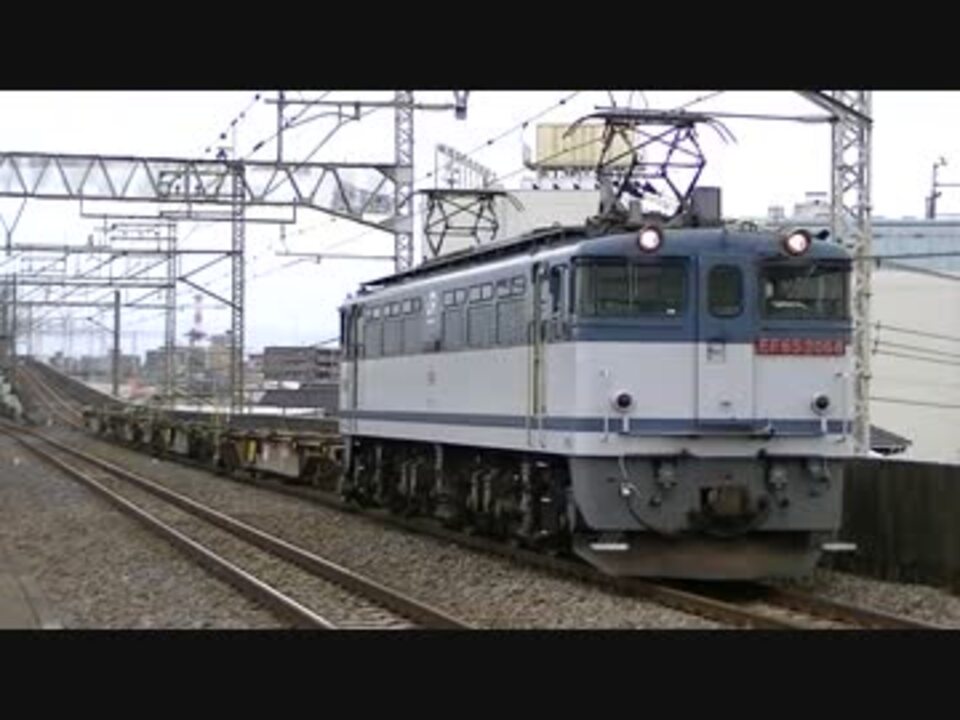 配6794レ　EF65-2068+コキ(空)4B＠西浦和通過 - ニコニコ動画