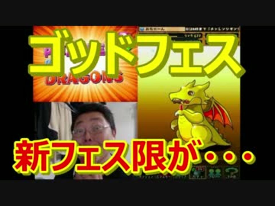 人気の パズドラ ニコ生 動画 64本 ニコニコ動画