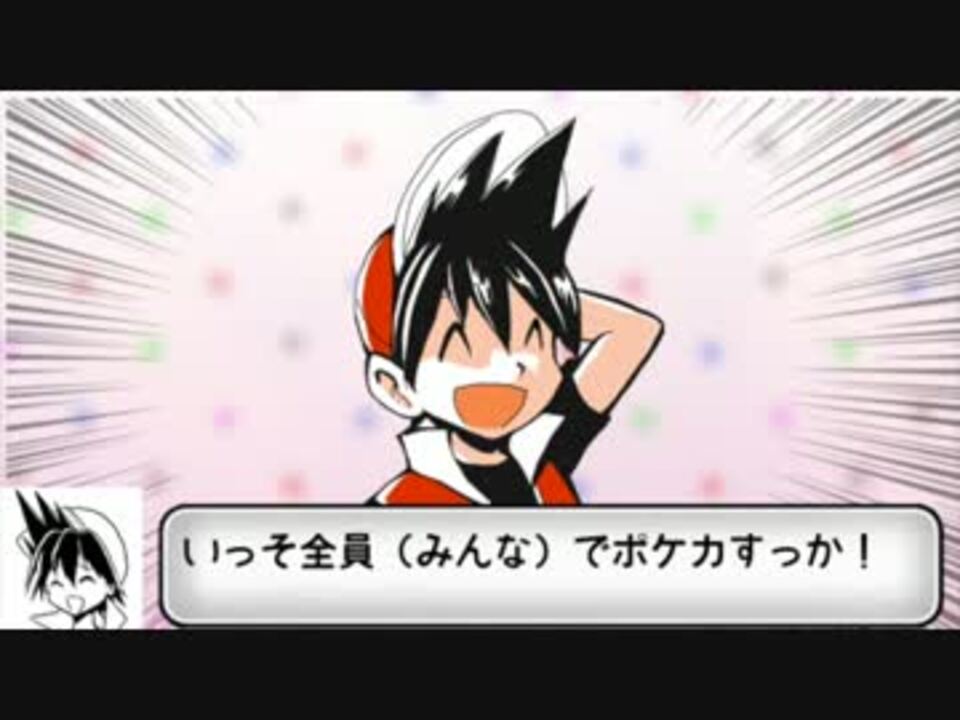 ポケスペ ポケモンカード Special 第0話 Vsラッタ ニコニコ動画