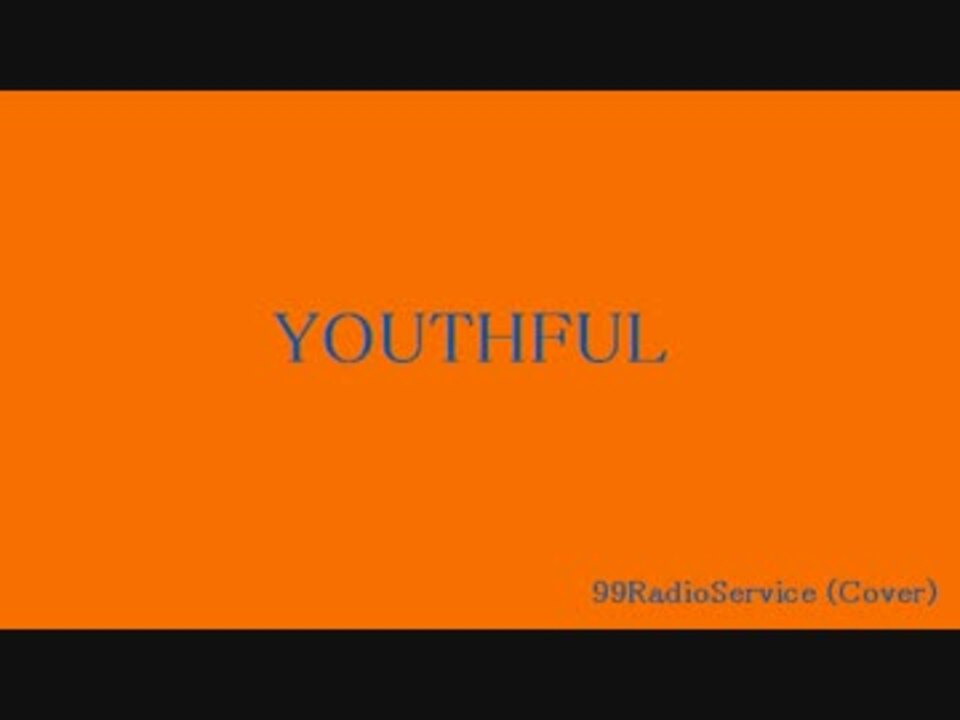 ちはやふるop Youthful 歌ってみた ニコニコ動画