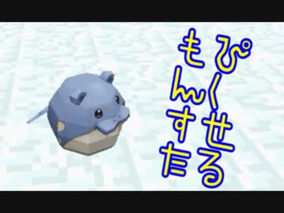 マインクラフトでポケ○ンしようぜ！第3話【Pixelmon】 - ニコニコ動画