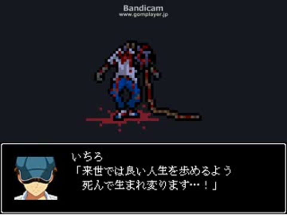 実況 いちろ少年忌憚 ぱーと8 プレイ ニコニコ動画