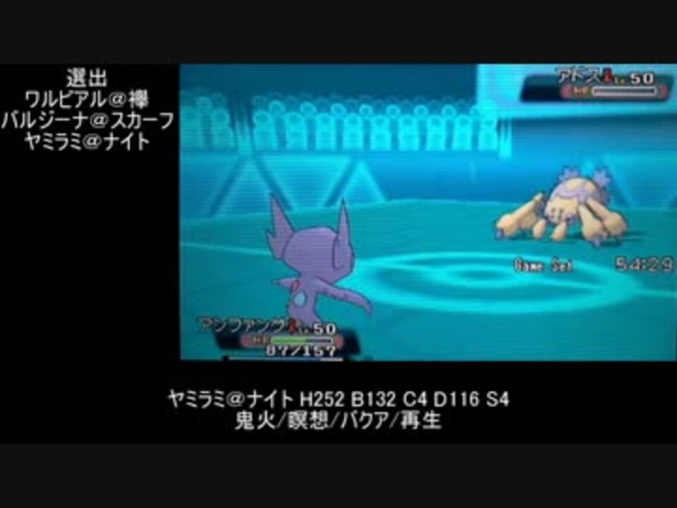 ポケモンｏｒａｓ 元レート１位のタイプ統一段位戦 悪 ５回目 ａ ニコニコ動画