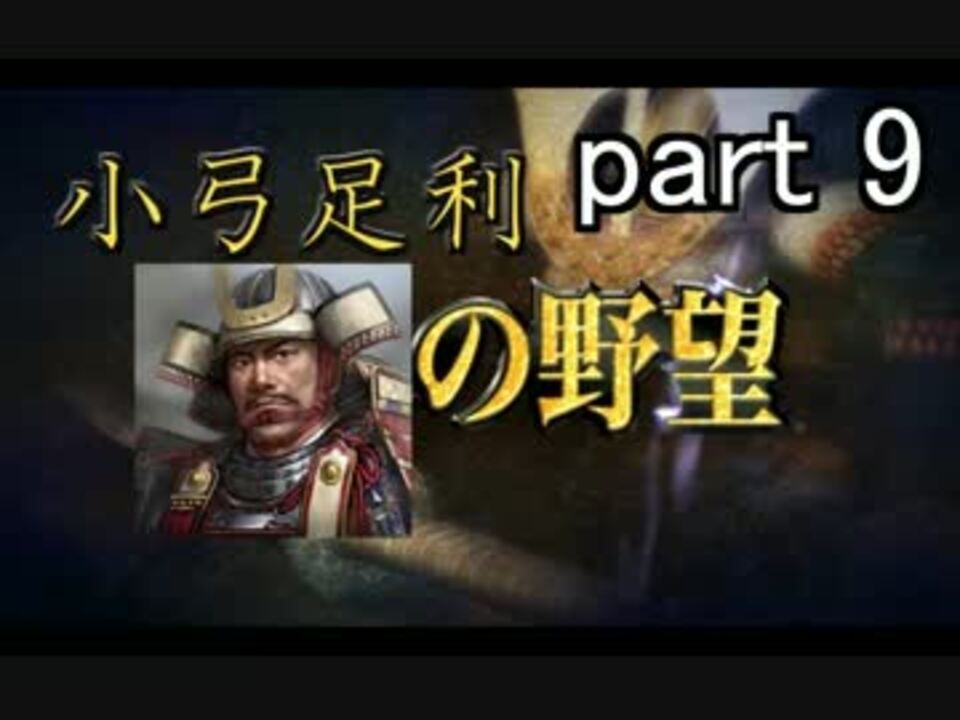人気の ゲーム 信長の野望 創造pk 動画 608本 10 ニコニコ動画