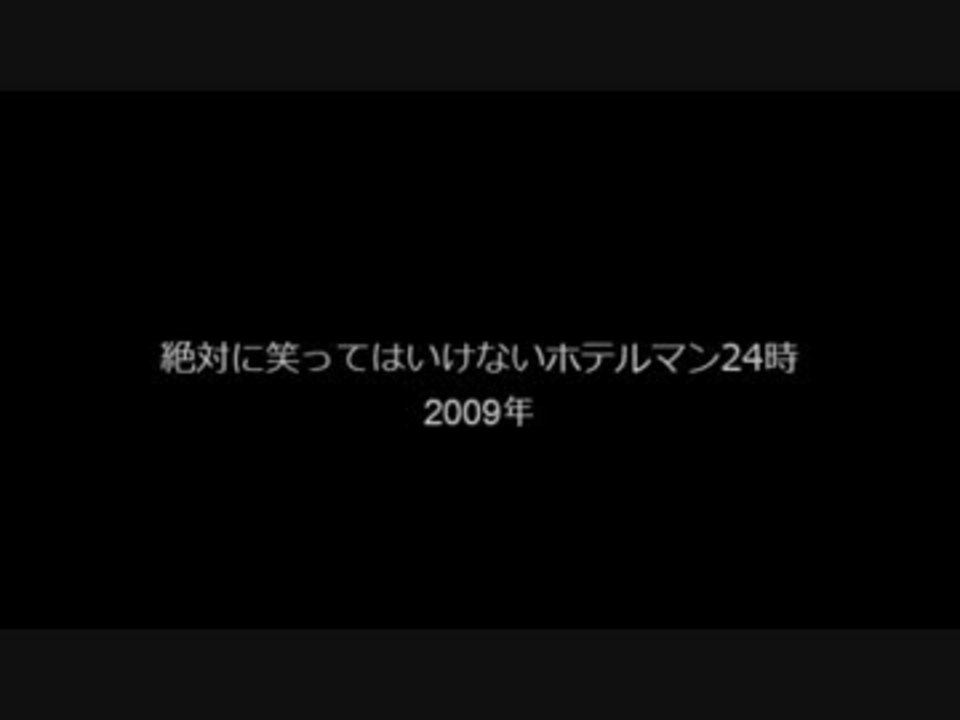 田中タイキックの理不尽はいつから ガキの使い笑ってはいけない19 はこっくりさん 40代知らない事調査隊