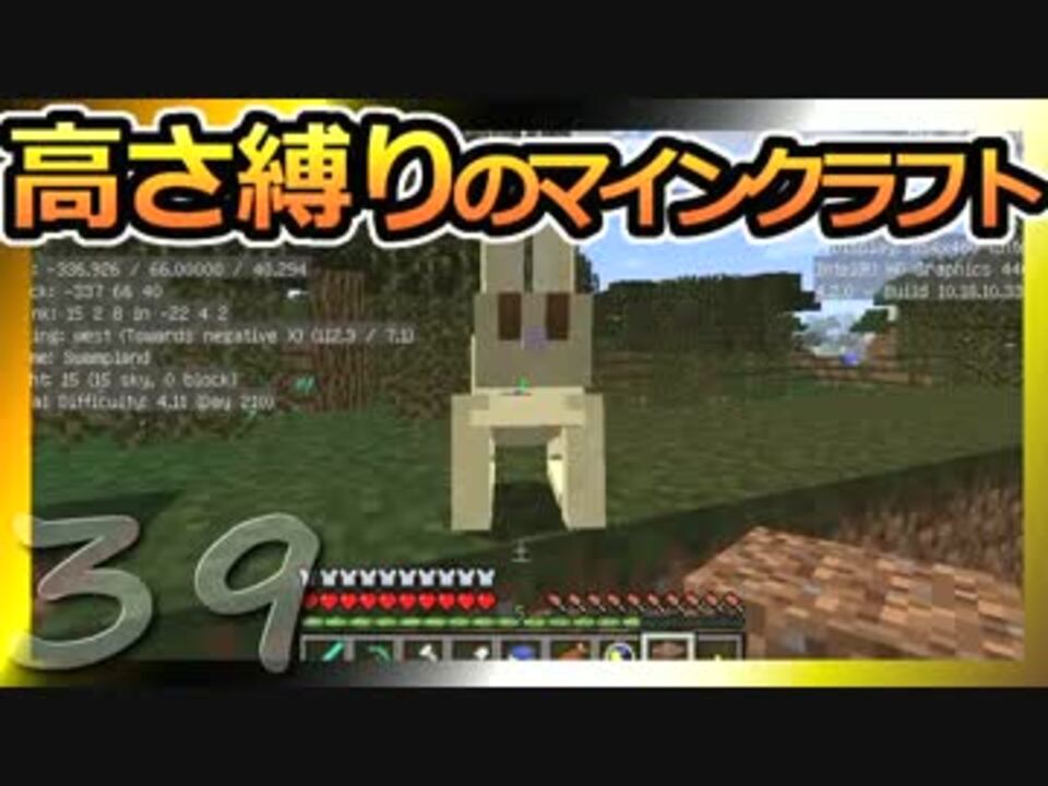 Minecraft 高さ縛りのマインクラフト 第39話 ゆっくり実況 ニコニコ動画