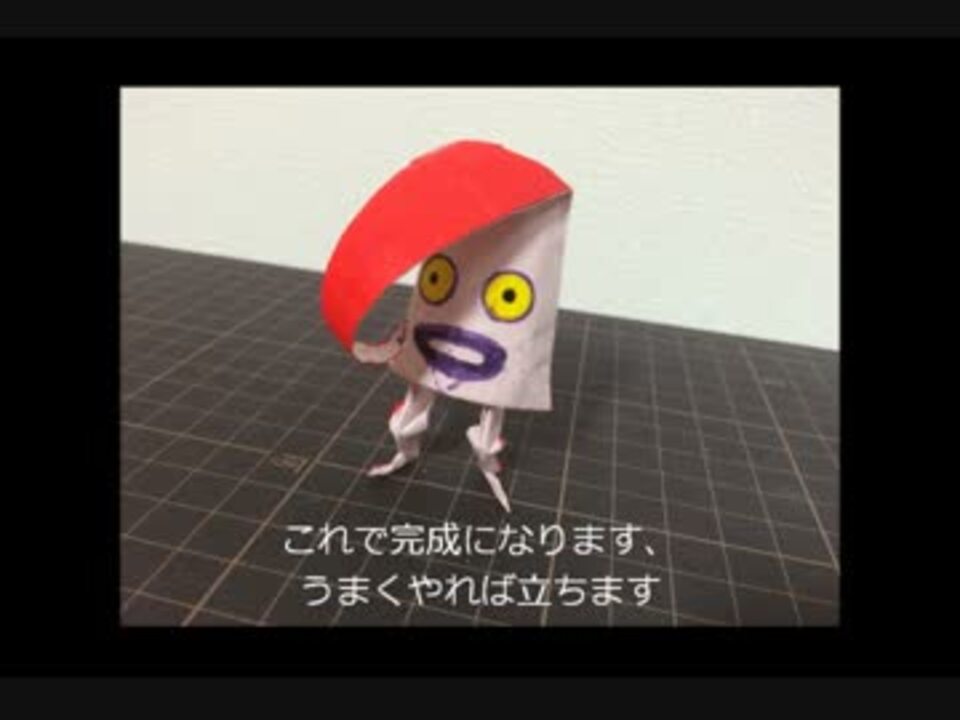 折り紙で例のタコを折ってみた スプラトゥーン Wmv ニコニコ動画