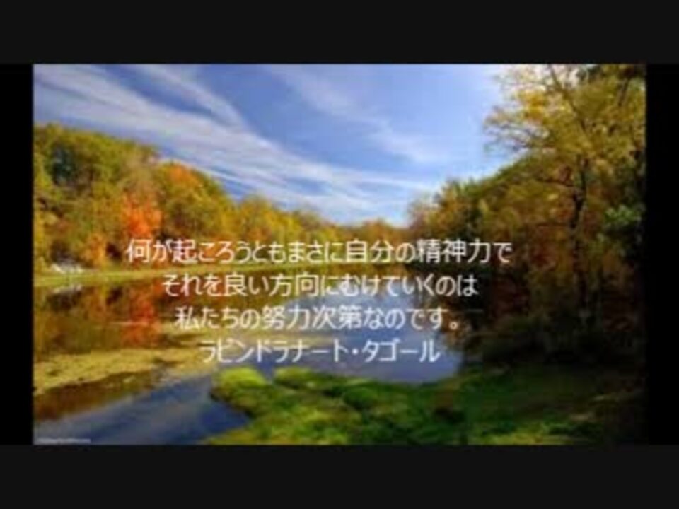 植野瞬 旅行ライターが世界で出会った名言 タゴール ニコニコ動画