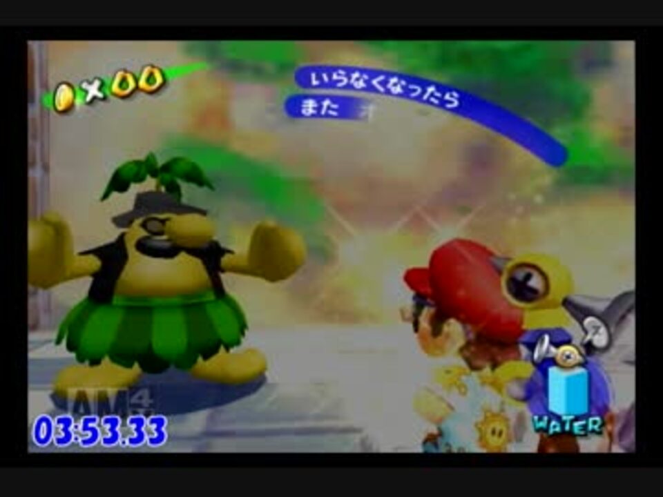 人気の ゲーム マリオサンシャイン 動画 1 117本 17 ニコニコ動画