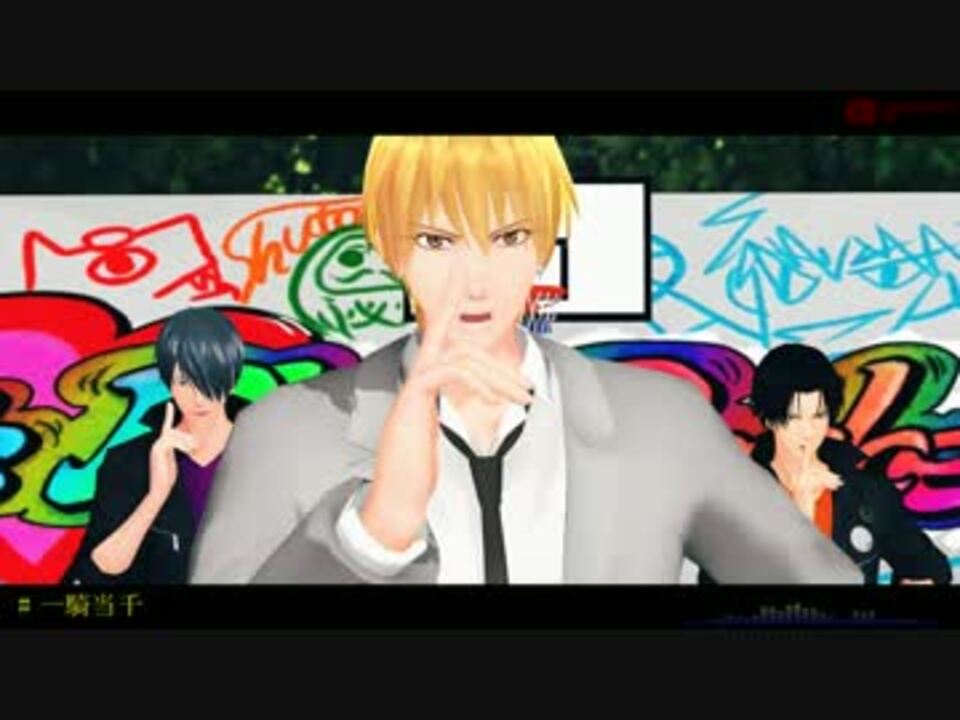 Mmd黒バス キセキの世代 Aで 一騎当千 黄瀬誕15 ニコニコチャート