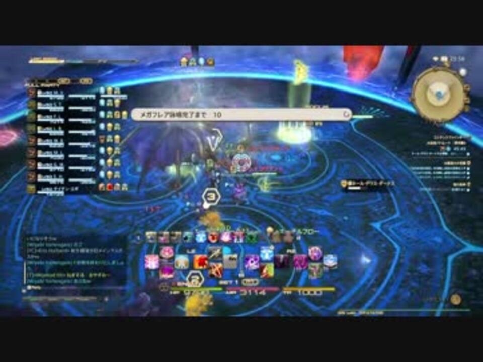 Ff14 侵攻編4層 ペット職vsネール 2 57ver ニコニコ動画