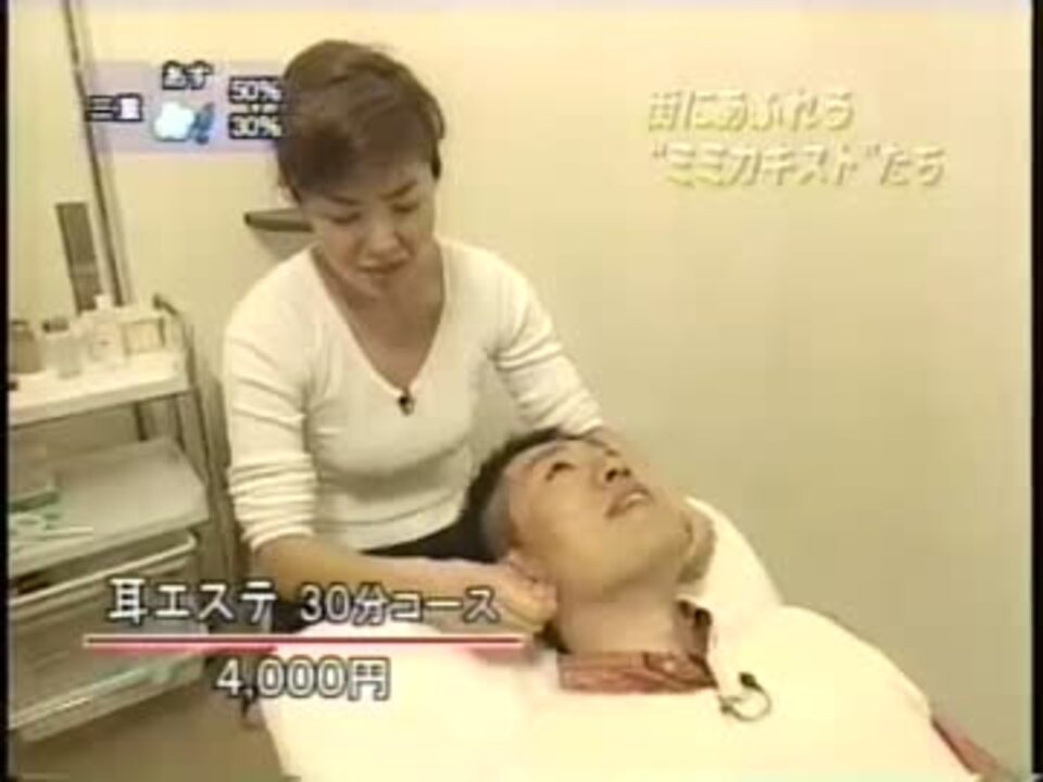 耳エステ Y S ニコニコ動画