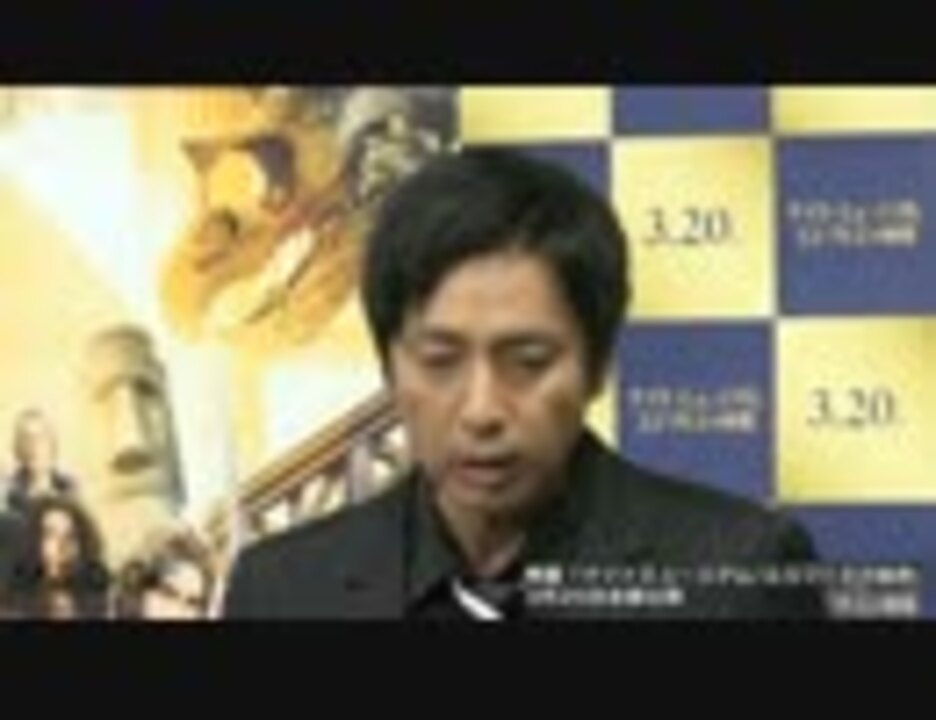 人気の ナイトミュージアム エジプト王の秘密 動画 4本 ニコニコ動画