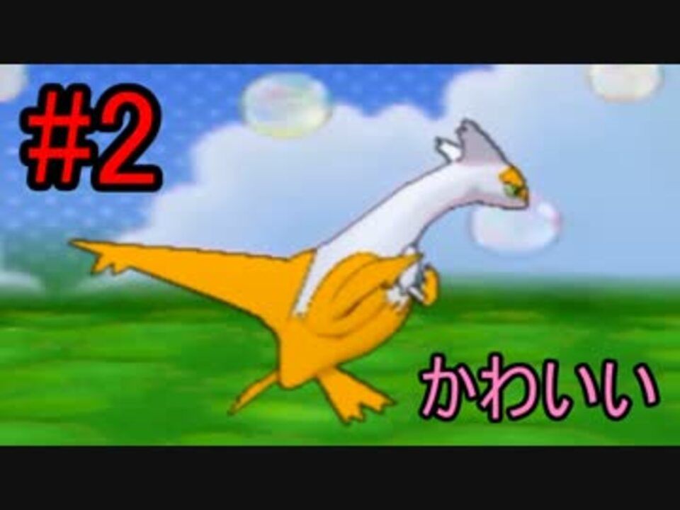 人気の ポケモンｏｒａｓ 動画 6 391本 15 ニコニコ動画