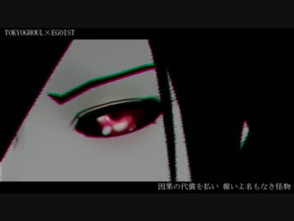 MMD喰種】名前のない/怪物【霧嶋董香】 - ニコニコ動画