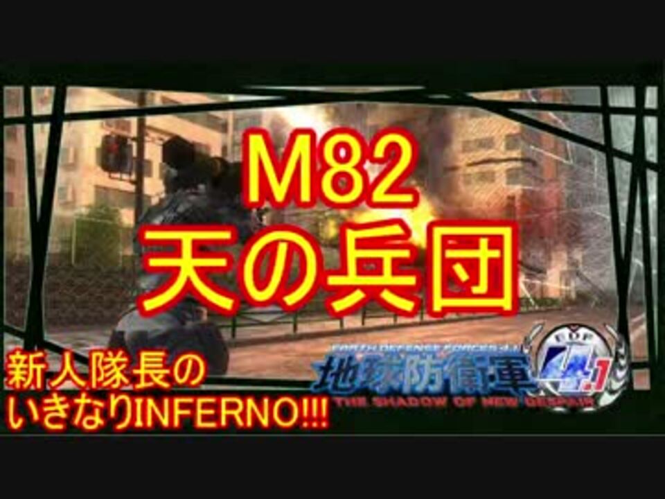 人気の 地球防衛軍4 1 動画 8 473本 13 ニコニコ動画