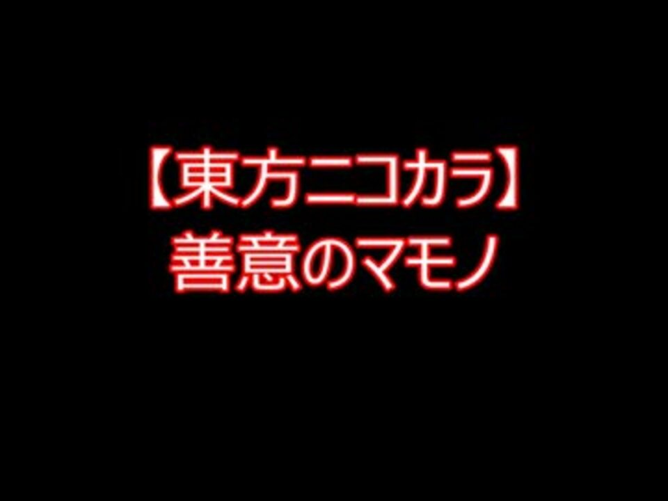 人気の 凋叶棕 動画 456本 6 ニコニコ動画