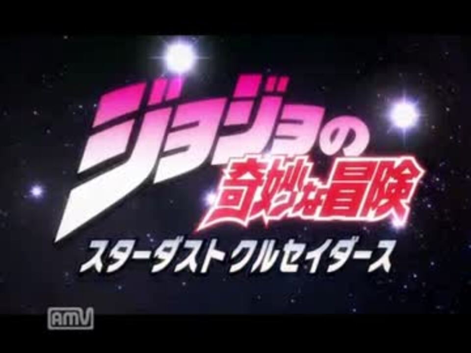 ジョジョｓｃ ４８話最終回 完全版op ニコニコ動画