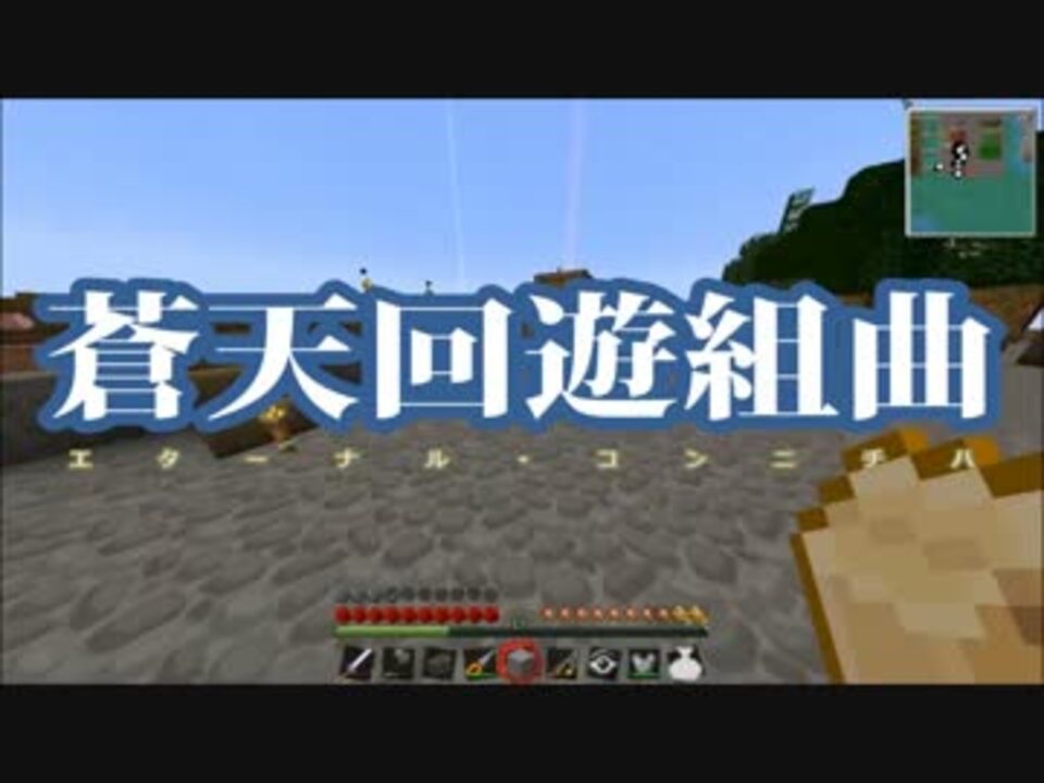 人気の Minecraft農学部 動画 175本 2 ニコニコ動画