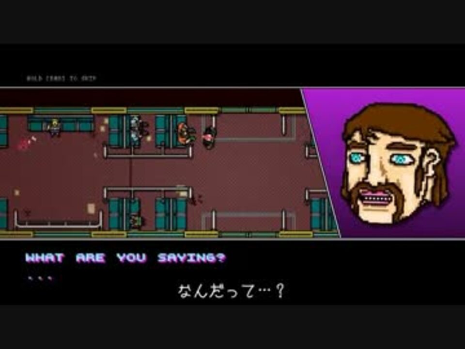 Hotline Miami 2 Wrong Number 全13件 ろへいさんのシリーズ ニコニコ動画