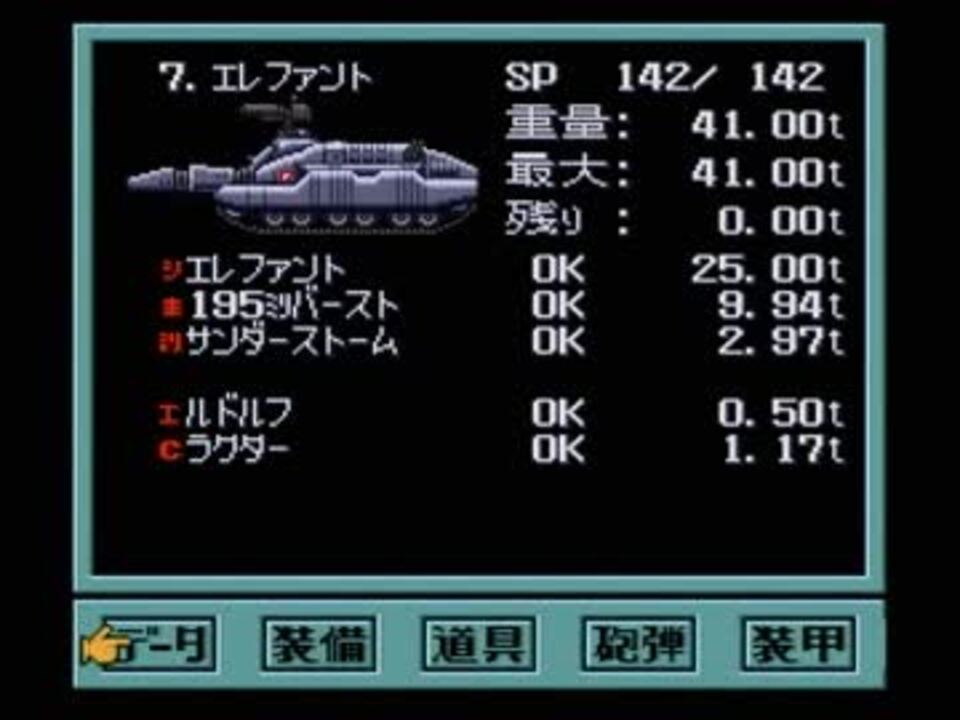 Metal Max2 メタルマックス2 実況プレイ75 ブラドの実験とエレファント ニコニコ動画