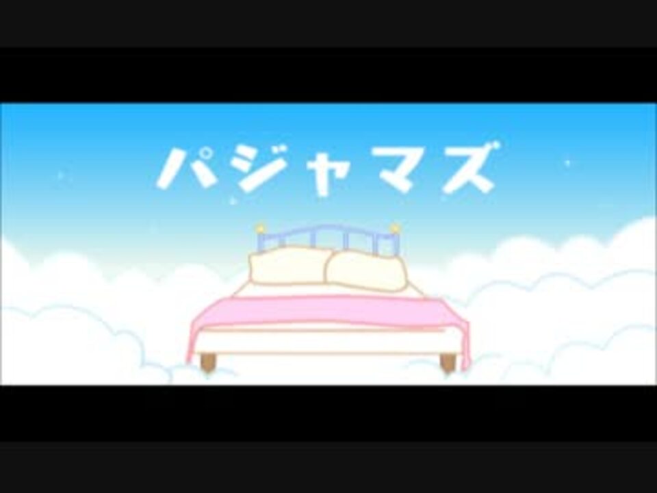 リズム天国 ザ ベスト パジャマズ ニコニコ動画