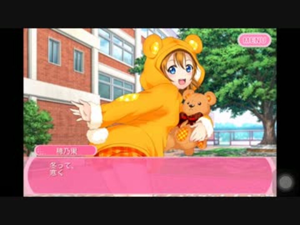 スクフェス サイトストーリー Sr高坂穂乃果 動物篇 ニコニコ動画