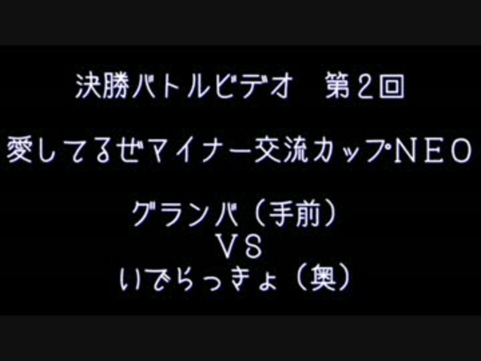 人気の ゲーム ポケモンxy 動画 8 722本 18 ニコニコ動画